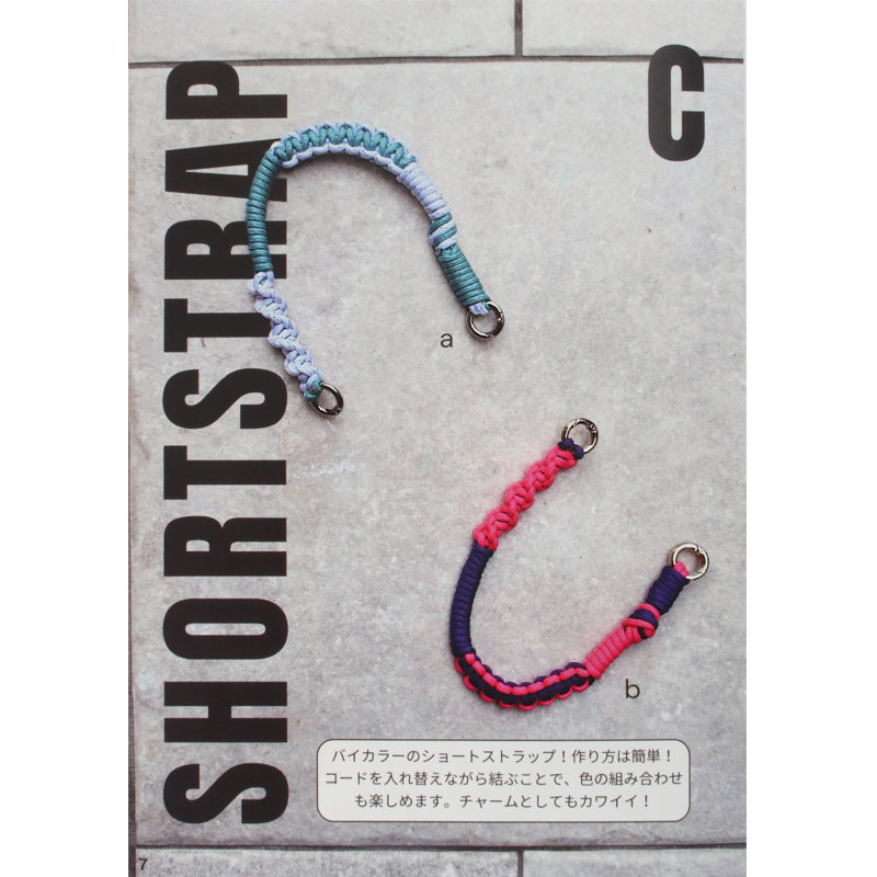 アウトドアコードでつくる!ロング&ショートストラップ(MA5095)