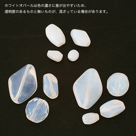 Czech Shizuku side hole white opal