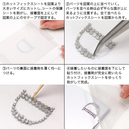 アルファベットモチーフコレクション(1)