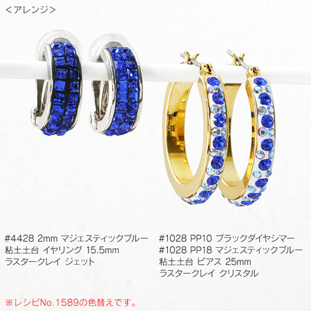 貴和クリスタル #1028/#1088 マジェスティックブルー/F