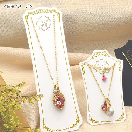 ネックレス専用台紙 Black