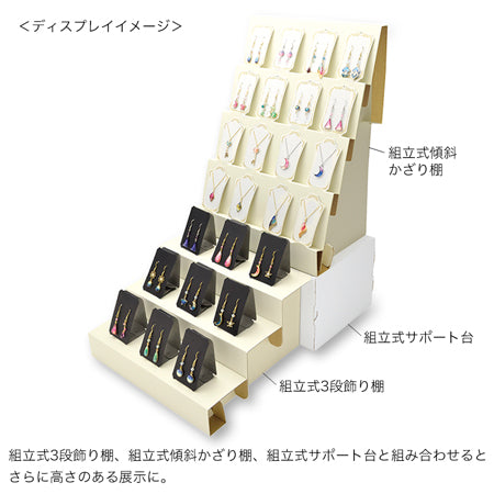 組立式サポート台 白