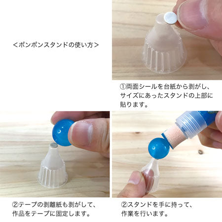 pom pom stand