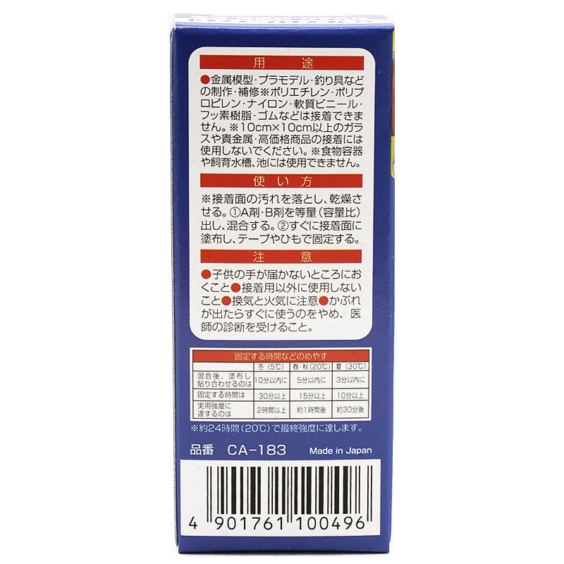 セメダインハイスーパー5