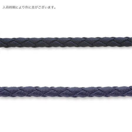 4ツ打レザーコード 紺