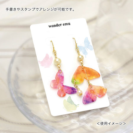 ピアスイヤリング専用台紙 名刺サイズ ホワイト