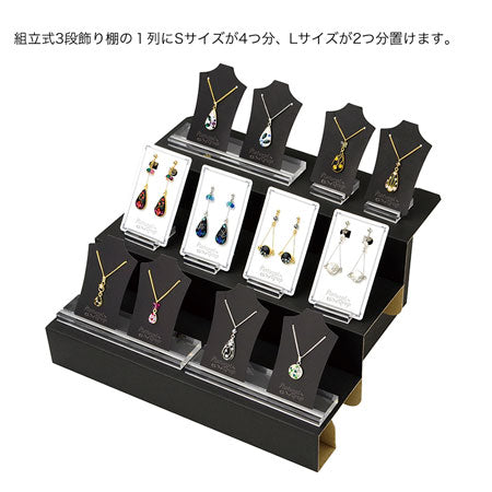 アクセサリー台紙用スタンド