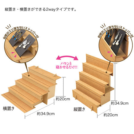 Assembly type wooden display shelf 2Way
