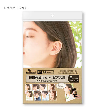 Drawing creation kit natural model photo