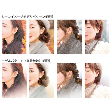 着画作成キット シーズンモデルフォト 秋・冬