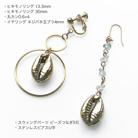 タカラガイ 1カン付 ロジウムカラー【アウトレット】