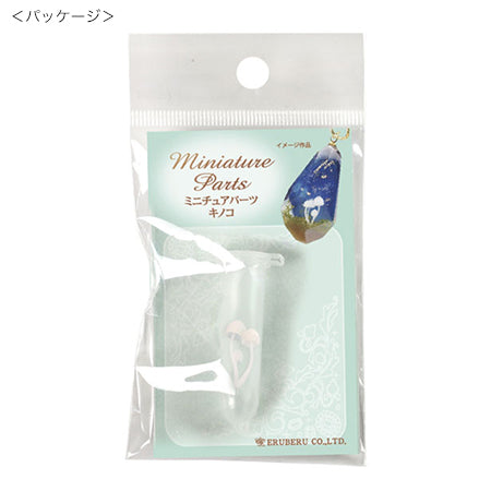 ミニチュアパーツ クラゲ 小