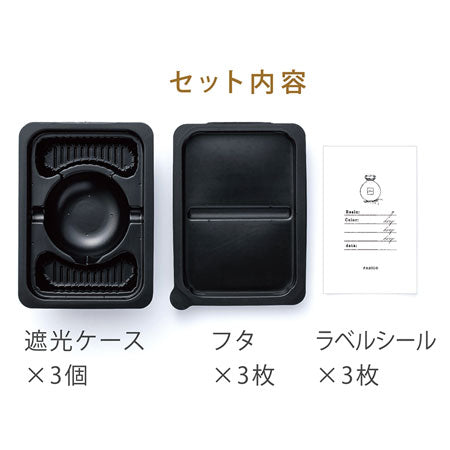 Light-shielding case for toning palette