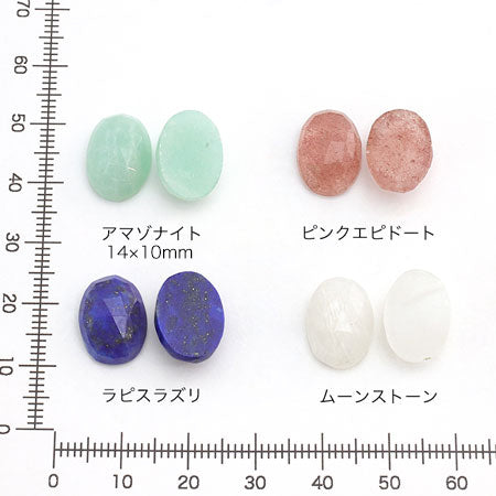 Natural stone loose oval Amazo Night (rose cut)