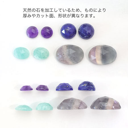 天然石 ルース オーバル アマゾナイト(ローズカット)