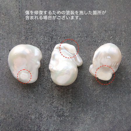 淡水パール ドロップ ホワイト