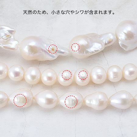 淡水パール ドロップ ホワイト