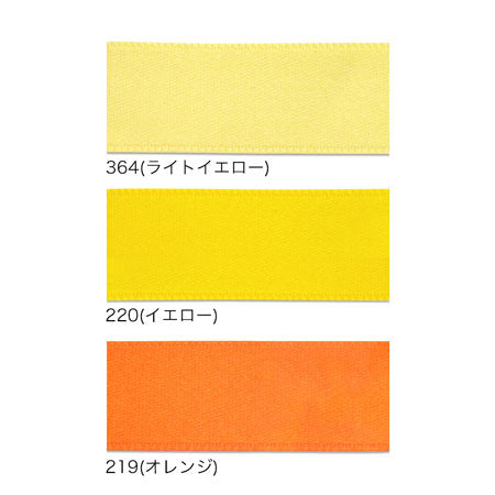 フランス製両面サテンリボン 219(オレンジ)