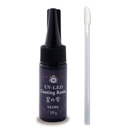 UV-LEDコーティングレジン 星の雫 グロス