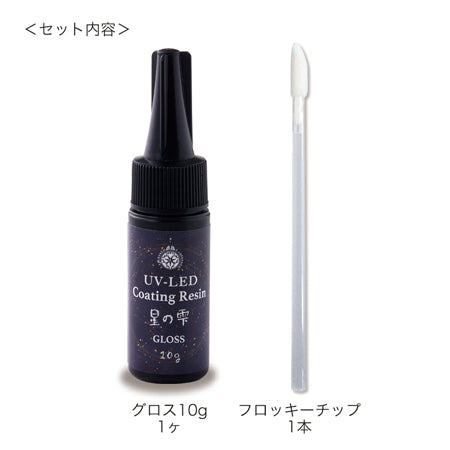 UV-LED coating resin star drop gloss
