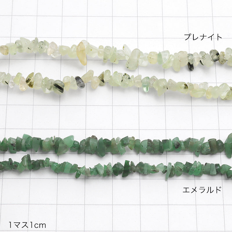 天然石 サザレ エメラルド(天然)