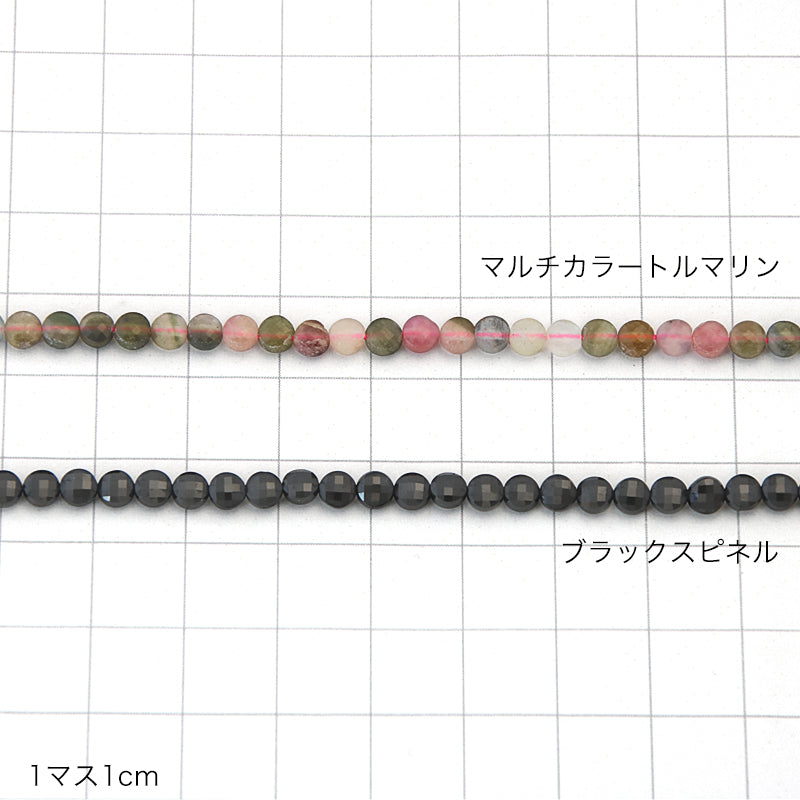 天然石 コインカット 約4mm ブラックスピネル(天然)