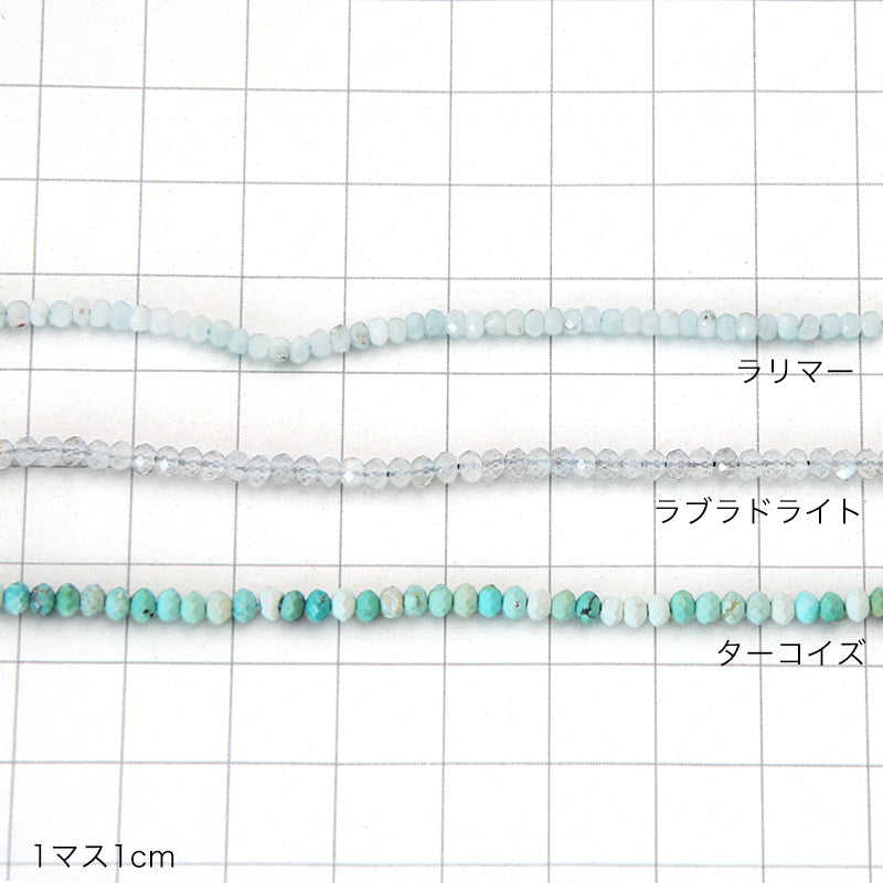 天然石 ボタンカット 約2×3mm ターコイズ(天然)
