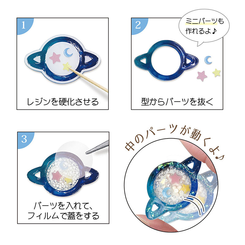 空間利用シリコンモチーフ 惑星(RSSD-317)
