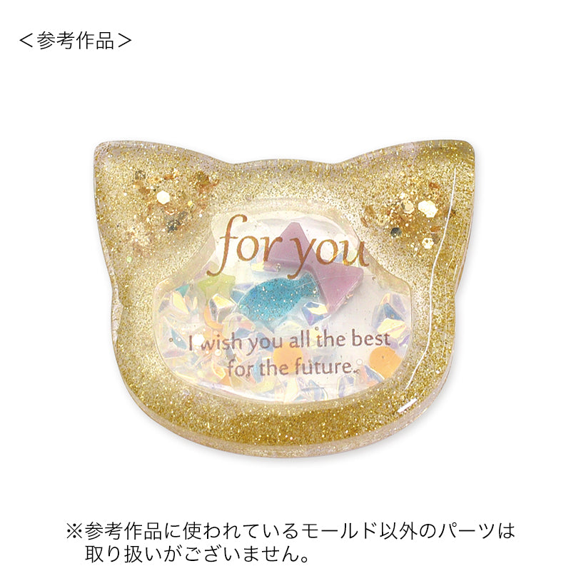 空間利用シリコンモチーフ ネコ(RSSD-336)