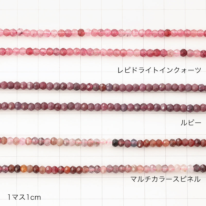天然石 ボタンカット レピドライトインクォーツ(天然)