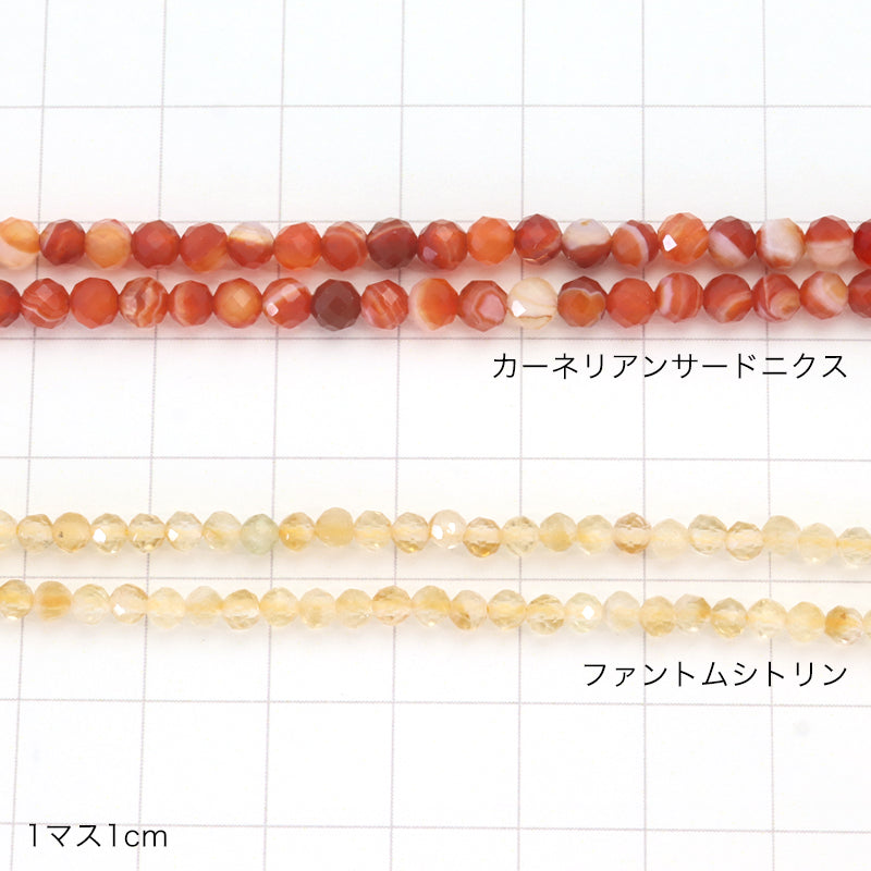天然石 ラウンドカット カーネリアンサードニクス(天然)
