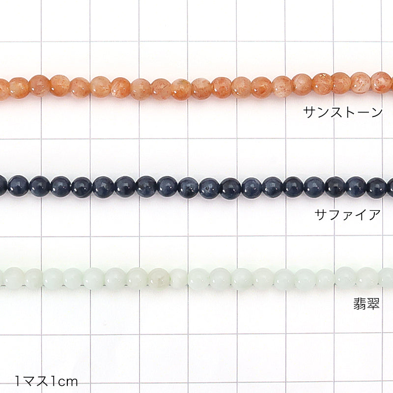 Natural stone round sunstone (natural)