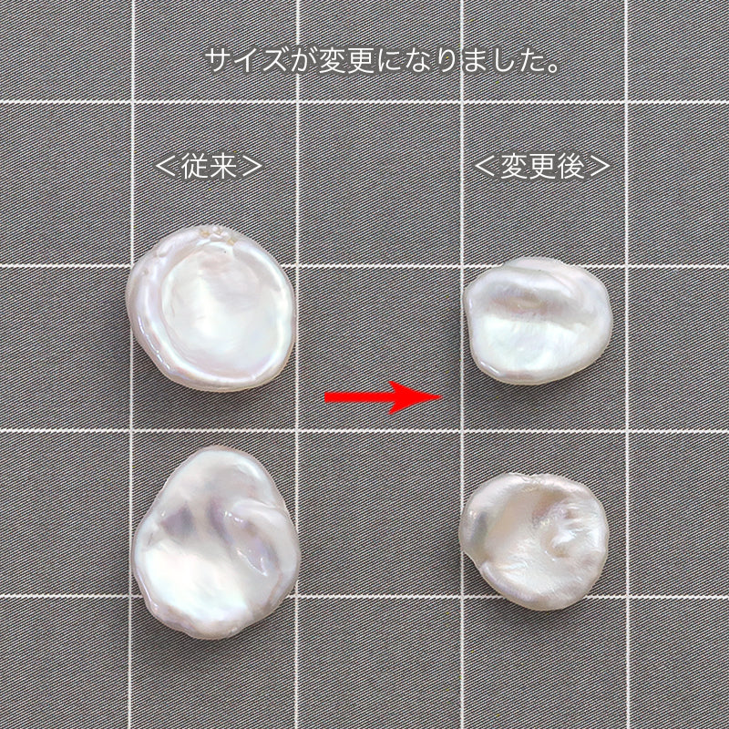 淡水パール 花びら ホワイト
