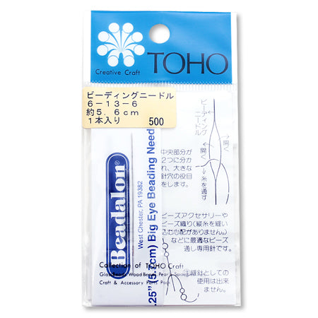 beading needle 6-13-6