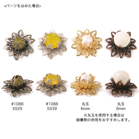 スカシパーツ 花十弁立体 金古美