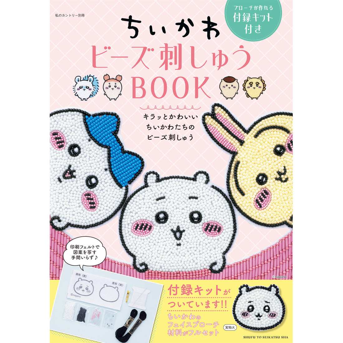 Chikawa Bead Embroidery Book - Includes an appendix for making brooches