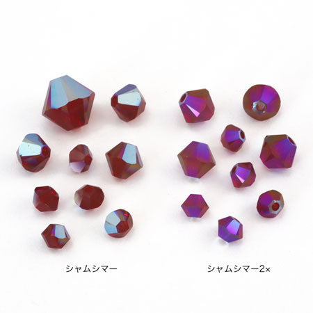 貴和クリスタル #5328 シャムシマー