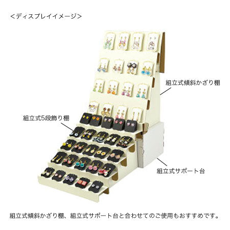 組立式5段飾り棚 Black