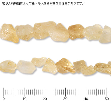 天然石 ラフカット シトリン(天然)