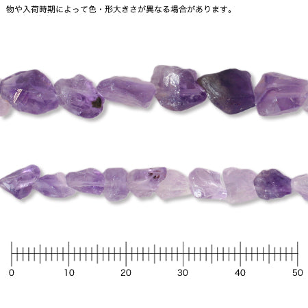 天然石 ラフカット アメジスト(天然)