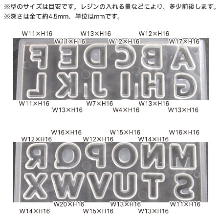 ソフトモールド アルファベット