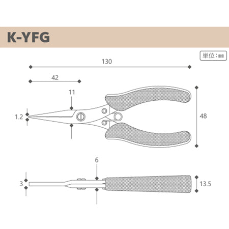 K-YFG 平口ヤットコ ギザ付 黒(KUROBISAI)