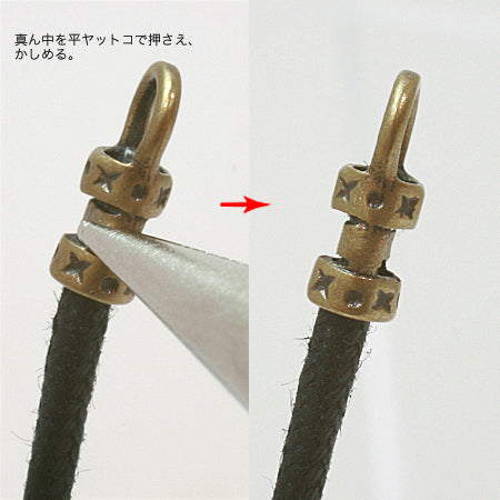 カシメキャップ 金古美
