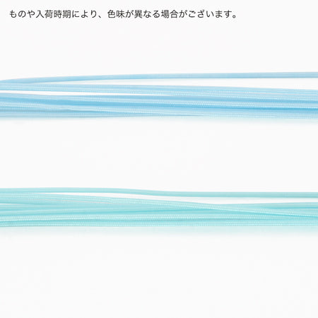 ストラップコード 水色