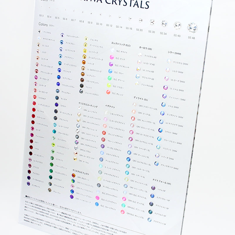 貴和クリスタル カラーチャート フラットバック