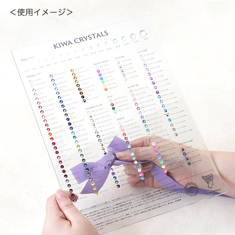 貴和クリスタル カラーチャート フラットバック