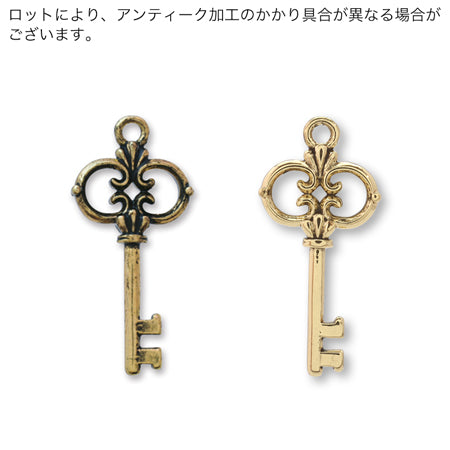 アンティークチャーム 鍵 AG