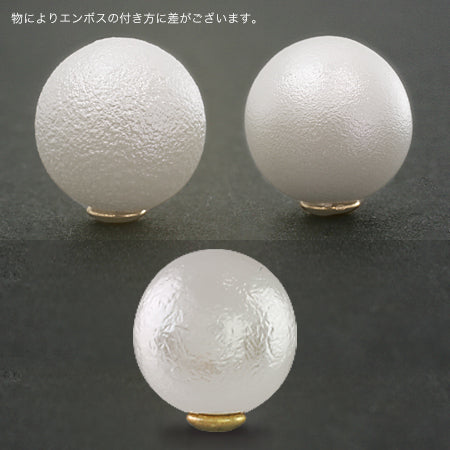 樹脂パールキャッチ エンボスクリーム
