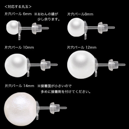 ピアス 樹脂おわんカン付 クリア
