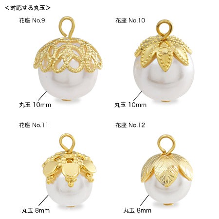 花座 No.10 金古美